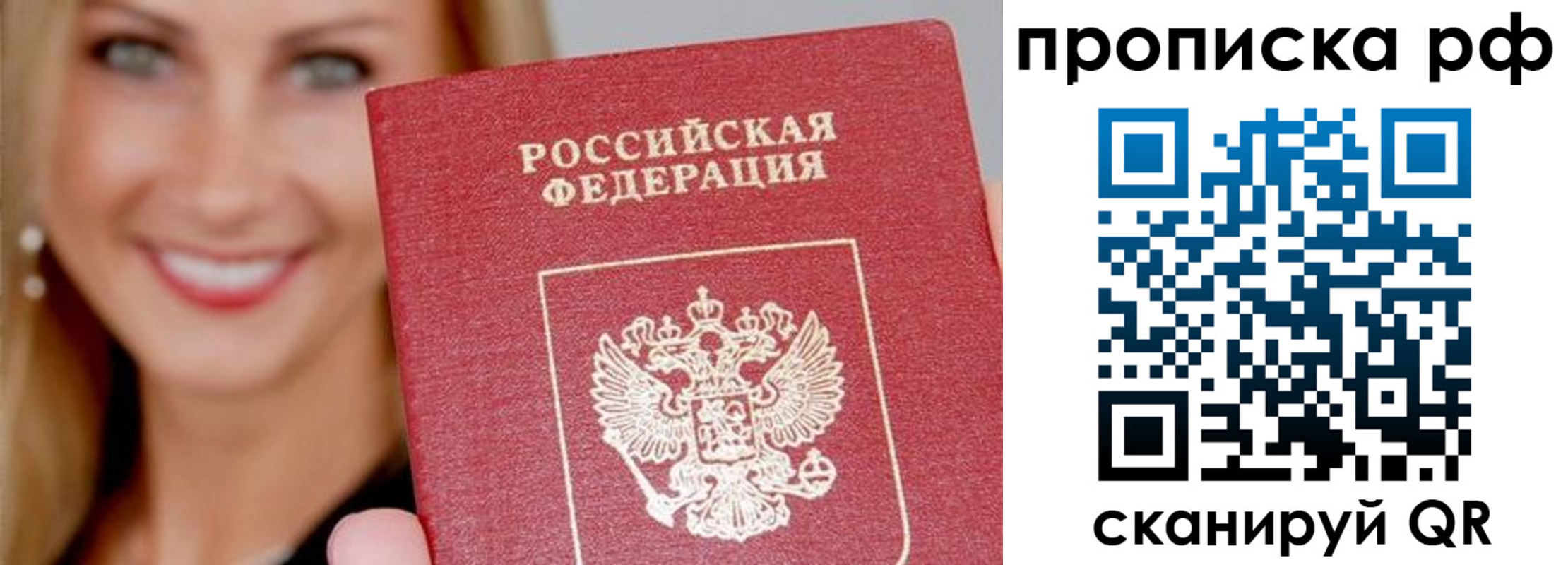 прописка для военкомата в Читинской области