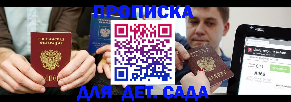 временная регистрация госуслуги в Читинской области