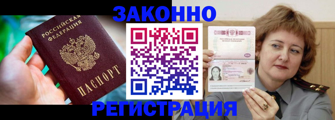 временная регистрация госуслуги в Читинской области