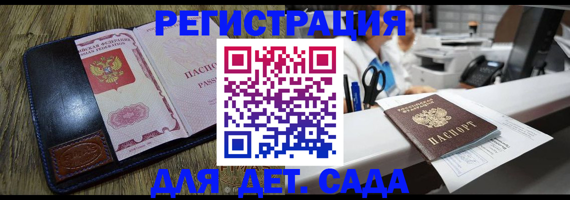 прописка законно в Читинской области